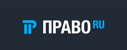ПРАВО.RU